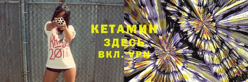 КЕТАМИН ketamine  Долинск 