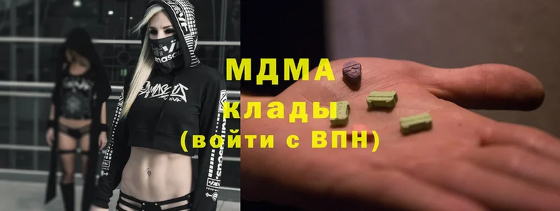 МДМА Molly Долинск